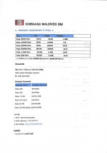 20150701_Dhiraagu_ページ_1